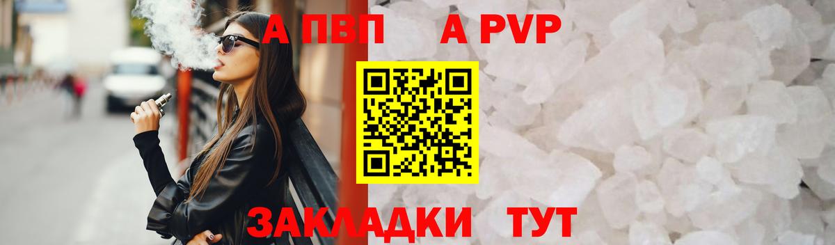 Alpha-PVP СК  Вход с VPN  Иркутск  Alfa_PVP мука  Alpha-PVP  APVP VHQ 