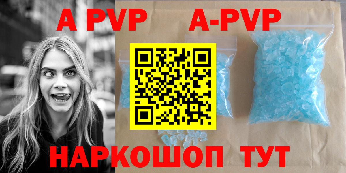 А ПВП крисы CK Иркутск