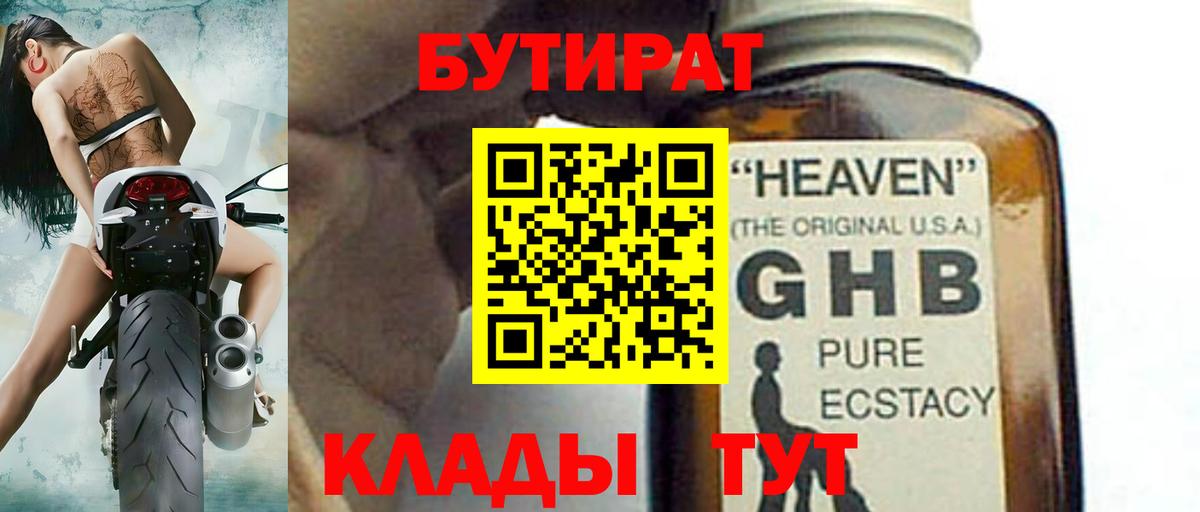 БУТИРАТ оксана  Вход с VPN  Иркутск 
