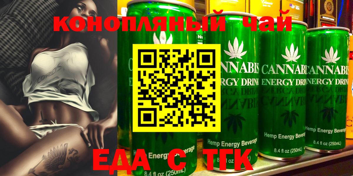 Иркутск  Canna-Cookies конопля  Вход с VPN 
