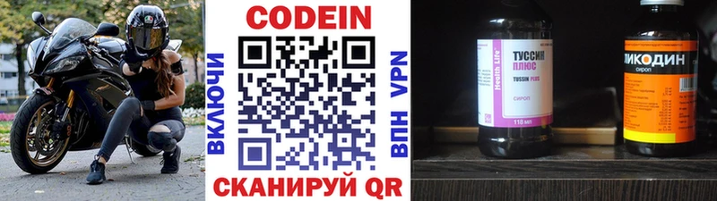 Кодеиновый сироп Lean напиток Lean (лин)  блэк спрут как войти  Иркутск  дарнет шоп 