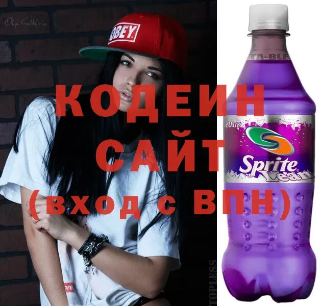 купить  сайты  Иркутск  Кодеиновый сироп Lean Purple Drank 