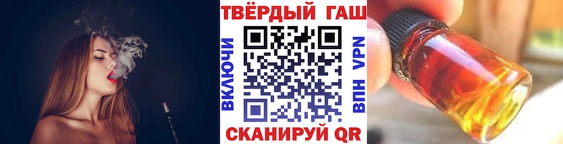 ГАШ hashish Иркутск