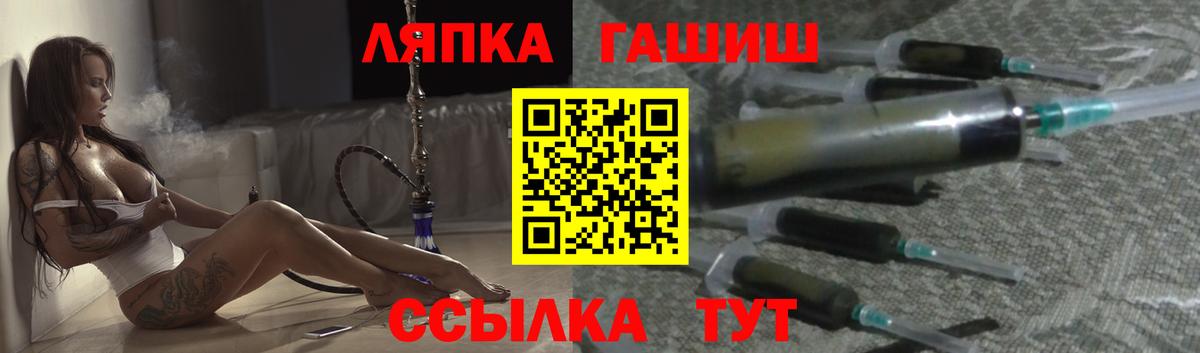 Гашиш хэш  Гашиш  Иркутск  Вход с VPN 