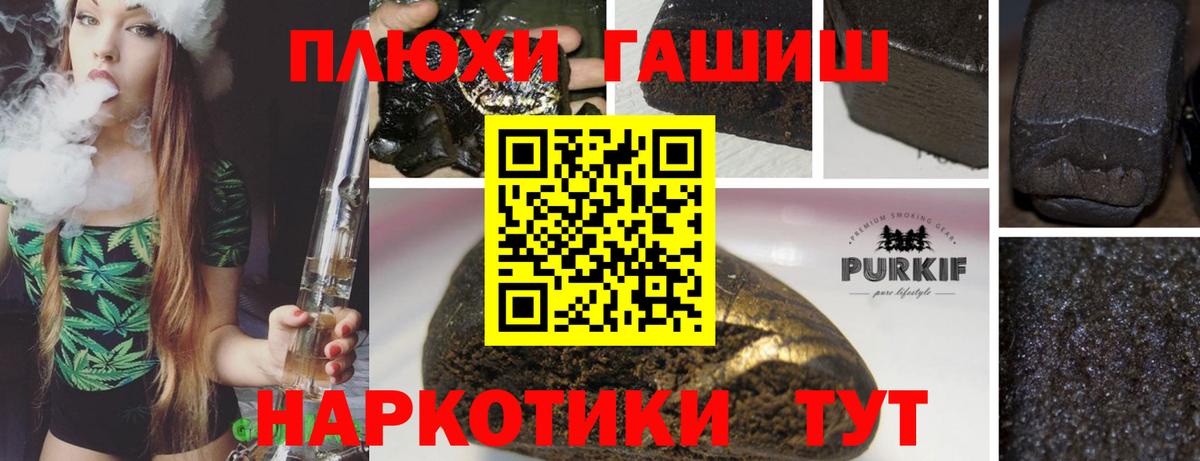 Гашиш 40% ТГК Иркутск