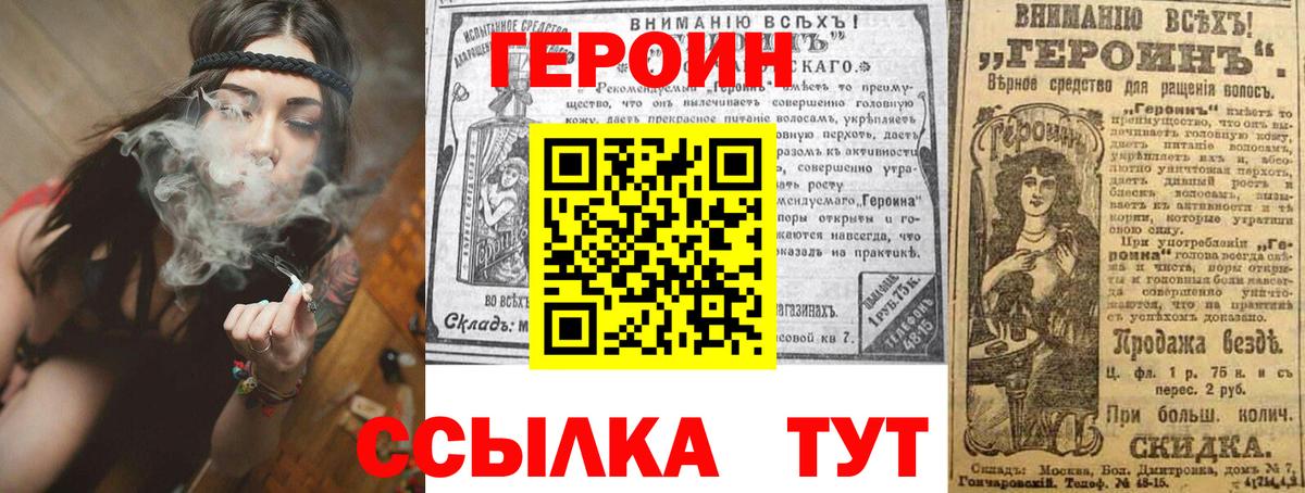 Героин хмурый  Вход с VPN  Иркутск 