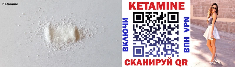 Кетамин VHQ  Иркутск 