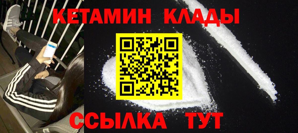КЕТАМИН VHQ  Вход с VPN  Иркутск  КЕТАМИН ketamine 