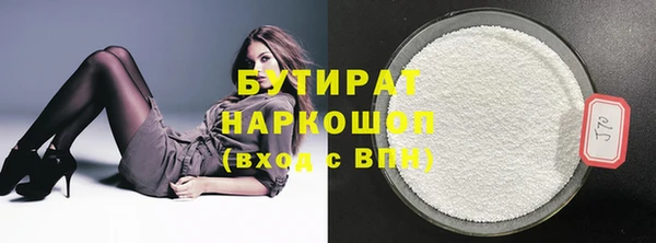 бутират Снежинск