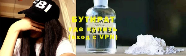 бутират Снежинск