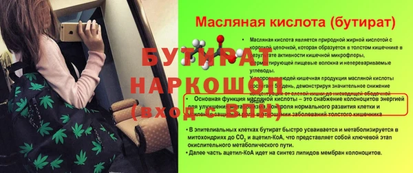 бутират Снежинск
