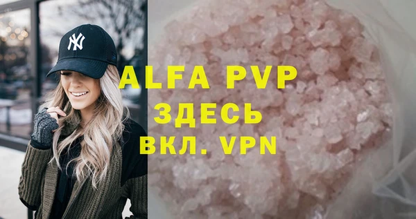 альфа пвп VHQ Слюдянка