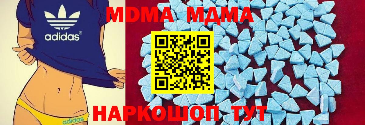 Иркутск  MDMA  Вход с VPN  МДМА молли 