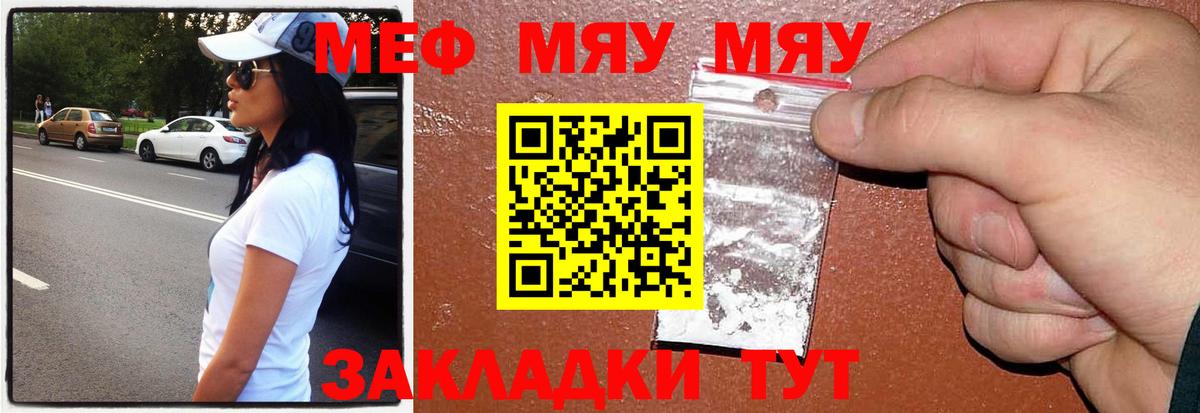 Мефедрон мука Иркутск
