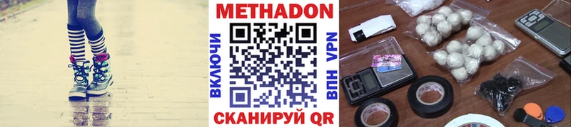 МЕТАДОН VHQ  Иркутск 