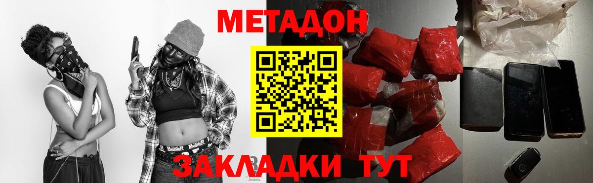 Иркутск  МЕТАДОН кристалл  блэк спрут как зайти  Вход с VPN  Метадон methadone 
