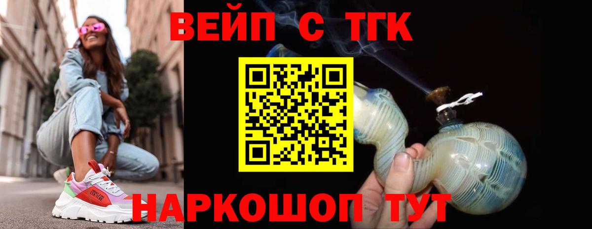 Иркутск  Дистиллят ТГК вейп с тгк  Вход с VPN 